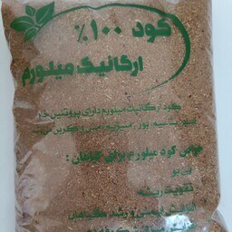 تصویر کود میلورم ( پک ۱۰ بسته یک کیلویی) (( خرید مستقیم از تولید کننده)) Mealworm kood