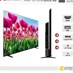 تصویر تلویزیون ال ای دی 75 اینچ هوشمند دوو مدل DSL-75SU1800 Daewoo 75 inch smart LED TV model DSL-75SU1800