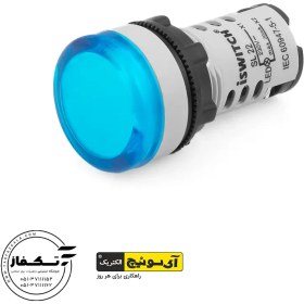 تصویر چراغ سیگنال سفید و آبی (BW) 220 ولت AC برند ISWICH - ابی SL22 220V (BW)