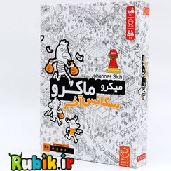 تصویر بازی فکری میکروماکرو سکانس آخر مناسب نوجوان و بزرگسال 