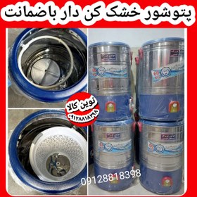 تصویر پتو شور خشک کن دار 