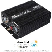 تصویر اینورتر شبه سینوسی 2500 وات مدل CAR2500 برند CARSPA سری CAR 