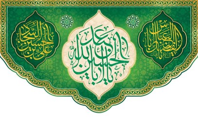 تصویر کتیبه سرداران کربلا زمینه سبز 