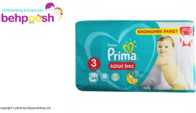 تصویر پوشک شورتی سایز 3 پریما Prima ا Prima Pull-Up Diapers - Size 3 code:93134518 Prima Pull-Up Diapers - Size 3 code:93134518