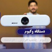 تصویر دستگاه وکیوم و بسته بندی مواد غذایی 