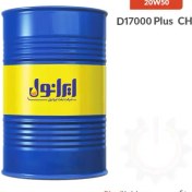 تصویر روغن دیزلی ایرانول D17000 Plus 20w50 بشکه 208 لیتری 