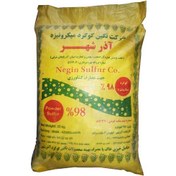 تصویر گوگرد میکرونیزه ۹۸٪ آذر شهر SULFUR98%