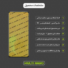 تصویر محافظ صفحه نمایش موبایل اینفینیکس Note 10 Pro 