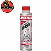 تصویر محلول تمیز کننده داخل انجین موتول | MOTUL 