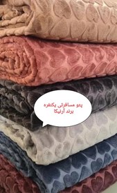تصویر پتو مسافرتی شادیلون مدل آرنیکا یکنفره 