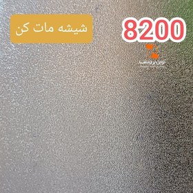 تصویر برچسب شیشه مات کن سندبلاست دون دون برفی ضخیم کد 8200 