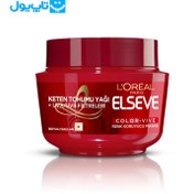 تصویر ماسک موی رنگ شده لورال Elseve مدل Color Vive ا LOreal Elseve Color Vive Hair Mask LOreal Elseve Color Vive Hair Mask