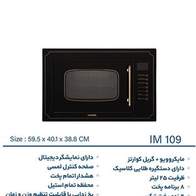 تصویر مایکروویو ایلیا استیل مدل IM 109 Ilia Steel microwave model IM 109