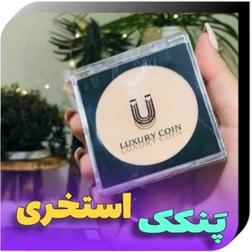 تصویر پنکک لاکچری کوین