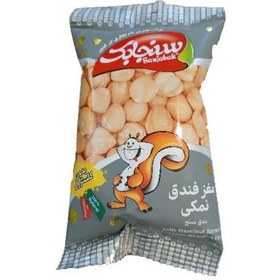 تصویر مغز فندق نمکی سنجابک 32 گرمی 