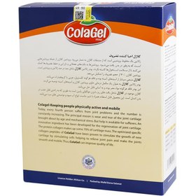 تصویر پودر کلاژل کلاژن پپتید | Colagel Collagen peptide powder 