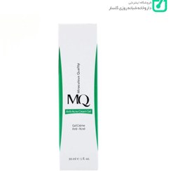 تصویر ژل کرم ضدجوش ام کیو MQ 