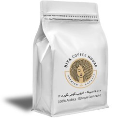 تصویر ۱۰۰% عربیکا – اتیوپی گوجی گرید ۲ (۲۵۰گرمی) 