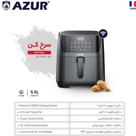 تصویر سرخ کن بدون روغن آزور مدل AZ-414AF با توان 1800 وات و ظرفیت 5.5 لیتر - دارای پنل لمسی و اتصال WiFi Azor oil-free fryer model AZ-414AF with 1800 W power and 5.5 liter capacity - with touch panel and WiFi connection