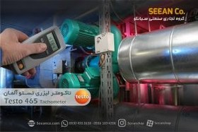 تصویر دورسنج دیجیتال نوری تستو مدل testo 465 