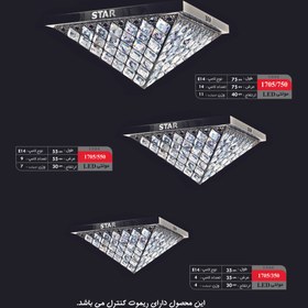 تصویر لوستر سقفی مولتی LED (کد: 350/ 1705) 