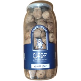 تصویر جوز هندی ارگانیک جوغن 300گرم 