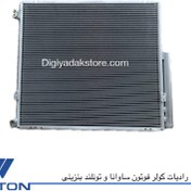 تصویر رادیاتور کولر (کندانسور) فوتون ساوانا و تونلند بنزینی رادیات کولر فوتون ساوانا و تونلند بنزینی