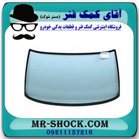 تصویر شیشه جلو تویوتا کرولا 2005-2007 برند تجاری تولید داخل 