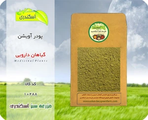 تصویر فروشگاه مزرعه سبز اسکندری