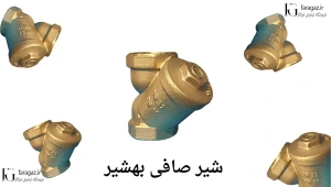 تصویر فروشگاه فراگاز