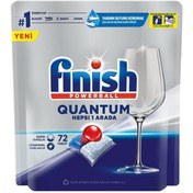 تصویر قرص ظرفشویی فینیش مدل کوانتوم 72 عددی ا Finish Quantum Dishwasher Tablets Pack Of 72 