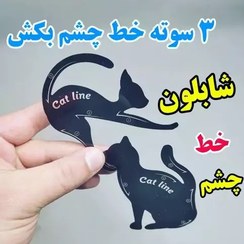 تصویر شابلون خط چشم طرح گربه ای 