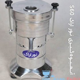 تصویر دستگاه آبمیوه گیری نور اراک 1 اسب s60 