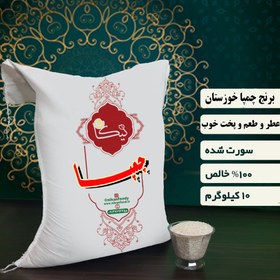 تصویر برنج چمپا خوزستان 