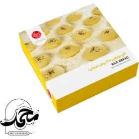 تصویر نان برنجی زعفرانی ۲۰٪ روغن حیوانی 