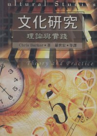 تصویر دانلود کتاب : /Wen hua yan jiu : li lun yu shi jian [Chu ban.&nbsp;ed.] کتاب [Chu ban.&nbsp;ed.]