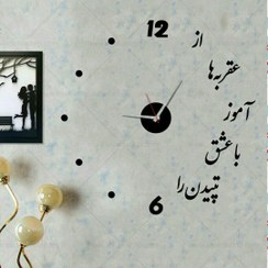 تصویر ساعت دیواری مدل از عقربه ها آموز با عشق تپیدن را Wall Clock model Tapidan