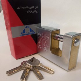 تصویر قفل کتابی دلتا 
