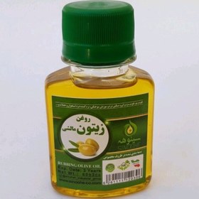 تصویر روغن زیتون (مالشی) 60cc 