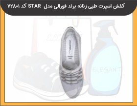 تصویر کفش اسپرت طبی زنانه برند فورلی مدل STAR کد 72801 