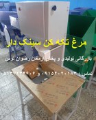 تصویر دستگاه برش مرغ سینک دار 