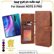 تصویر کیف کلاسوری طرح چرم گوشی شیائومی Redmi Note 8 Standing Cover Xiaomi Redmi Note 8