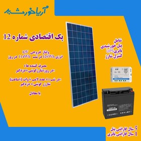 تصویر پکیج برق خورشیدی سرمایشی 