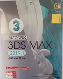 تصویر dvd9گیگ 3DS MAX 2019 گردو 64 بیتی 