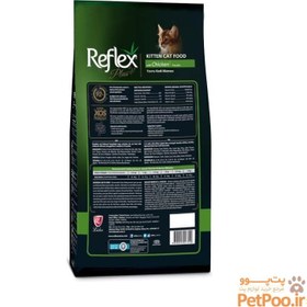 تصویر غذای خشک بچه گربه کیتن رفلکس پلاس با طعم مرغ (Reflex Plus Kitten Food with Chicken) وزن 15 کیلوگرم Reflex Plus Kitten Food with Chicken 15kg