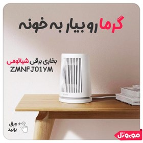 تصویر بخاری برقی و هیتر رومیزی شیائومی Mijia ZMNFJ01YM Mijia Desktop Heater ZMNFJ01YM