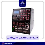 تصویر تستر مالتی پلکس CCN MUX مدل CROUES 