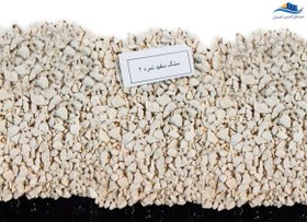 تصویر قلوه سنگ سفید ۲۰ کیلویی 