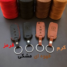 تصویر جاسوئیچی چرمی چانگان 