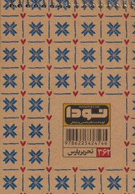 تصویر دفتر طراحی A6 (کد۳۶۲)،(سیمی) 